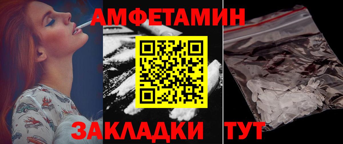 Amphetamine  АМФЕТАМИН 97%  Вход с VPN  Владивосток 