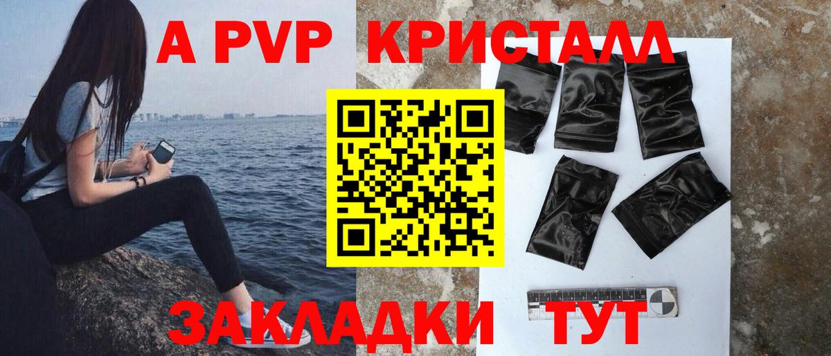 Alpha-PVP СК  A-PVP  Alpha-PVP СК КРИС  Владивосток  Alfa_PVP крисы CK  Вход с VPN 
