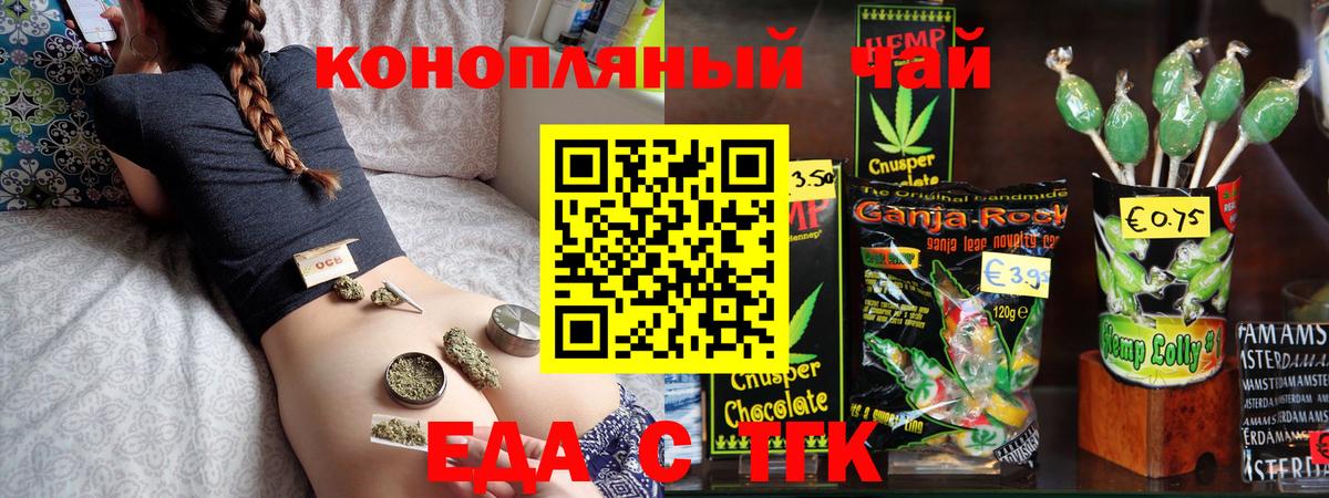 Canna-Cookies марихуана  Вход с VPN  Владивосток 