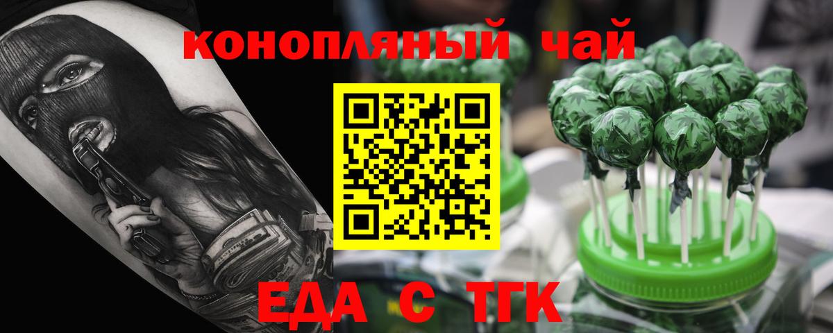 Cannafood конопля Владивосток
