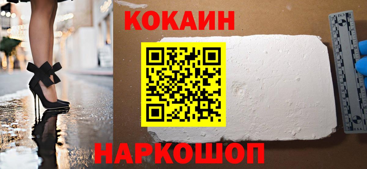 Cocaine FishScale  Вход с VPN  КОКАИН  Владивосток  COCAIN VHQ 