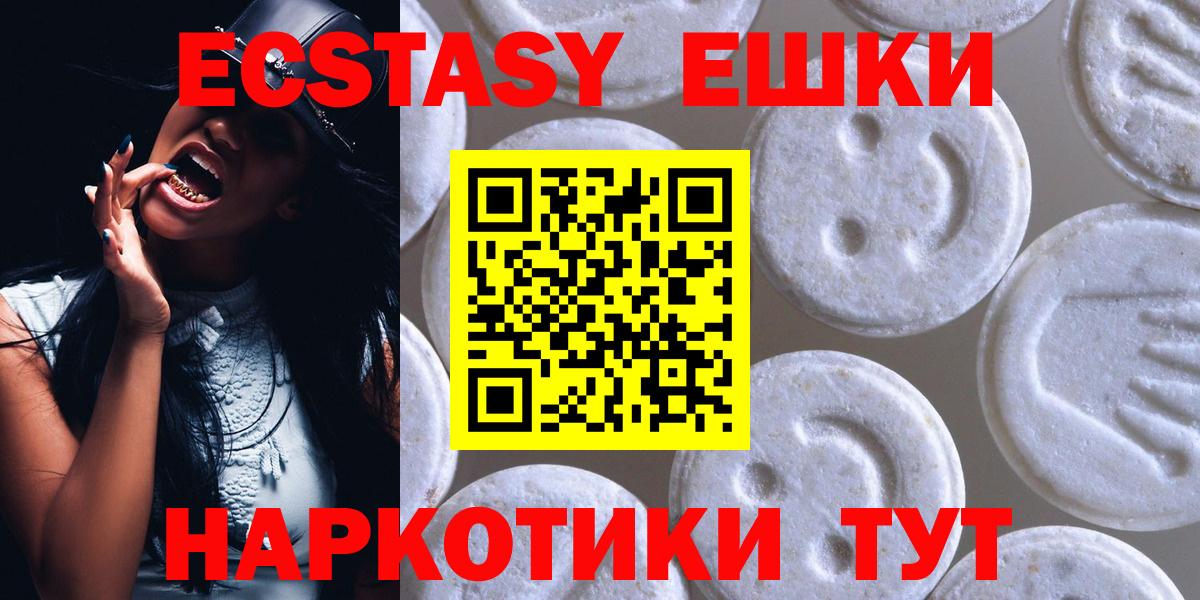ЭКСТАЗИ mix  Вход с VPN  Владивосток  Экстази VHQ 
