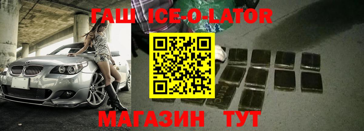 ГАШИШ Premium Владивосток