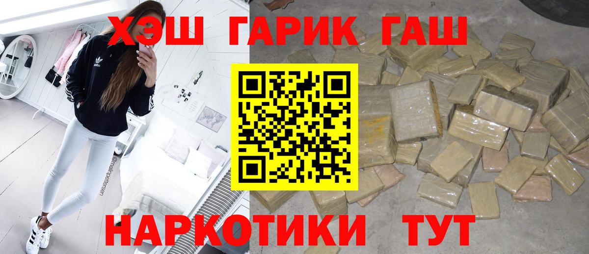 ГАШИШ  Вход с VPN  ГАШИШ Ice-O-Lator  Владивосток  ГАШИШ убойный 