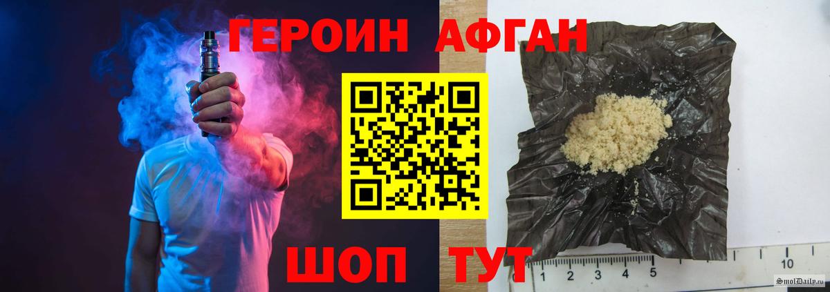 Героин VHQ Владивосток