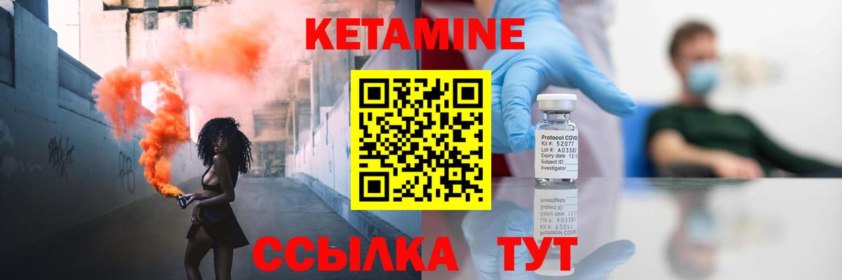 Кетамин VHQ  Вход с VPN  Владивосток  Кетамин VHQ 