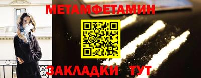 первитин Кинель