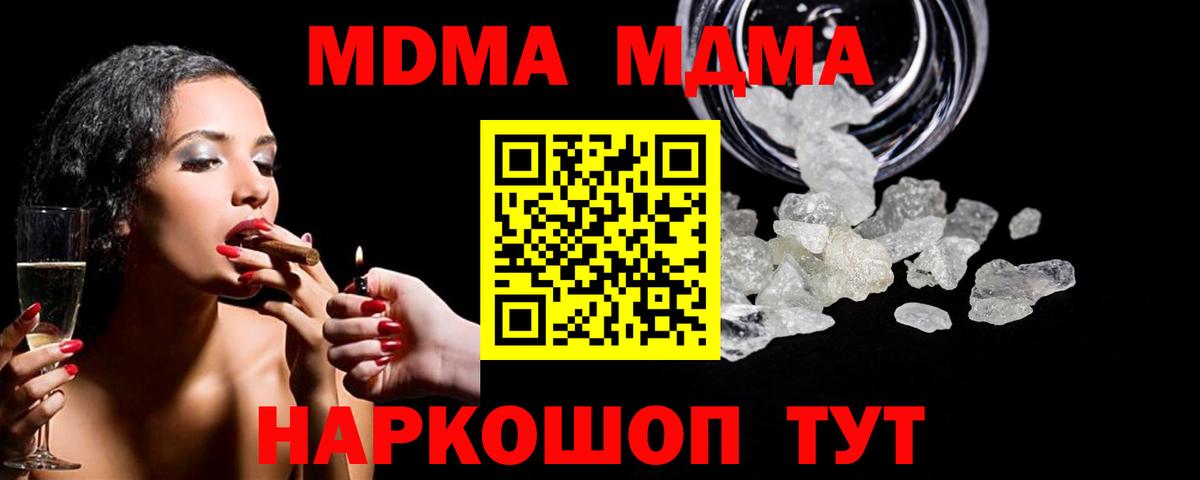 МДМА молли Владивосток