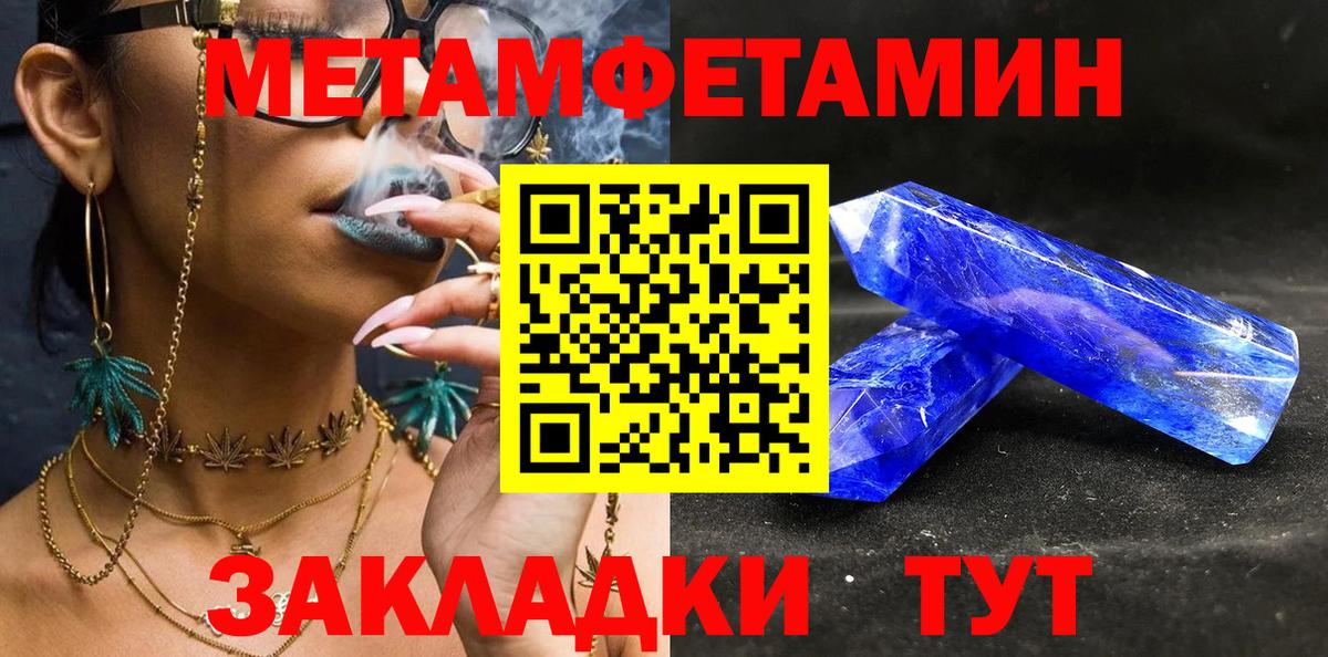 МЕТАМФЕТАМИН витя  Вход с VPN  Владивосток 
