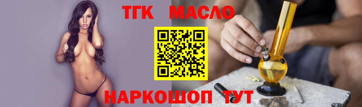 Дистиллят ТГК жижа  Вход с VPN  Дистиллят ТГК THC oil  Владивосток 